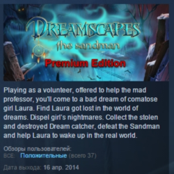 Dreamscapes: The Sandman - Premium Edition STEAM GLOBAL
