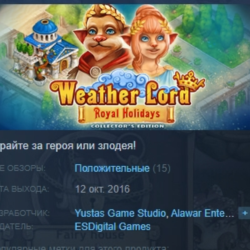 Weather Lord: Royal Holidays Collector's Edition💎STEAM