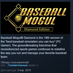 Baseball Mogul Diamond STEAM KEY REGION FREE GLOBAL 💎