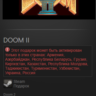 DOOM II (Steam, Tradable Gift, RU/CIS)