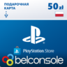 PSN 50 Злотых Польша PLN [Карта Оплаты] Официально
