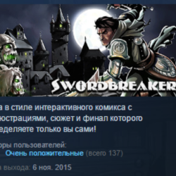 Swordbreaker The Game 💎STEAM KEY GLOBAL РОССИЯ