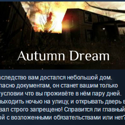 Autumn Dream 💎 STEAM KEY REGION FREE GLOBAL