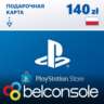 PSN 140 Злотых Польша PLN   Поможем Выбрать PS Store