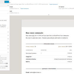 WP Email Customizer for WooCommerce русификация