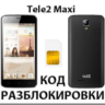 Разблокировка телефона Tele2 Maxi. Код.