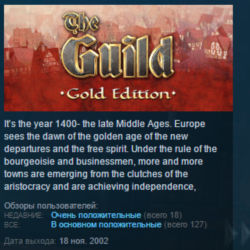 The Guild Gold Edition STEAM KEY СТИМ КЛЮЧ ЛИЦЕНЗИЯ