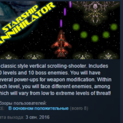 Starship Annihilator STEAM KEY REGION FREE GLOBAL РОССИЯ