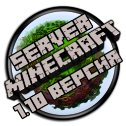 Minecraft сервер 1.10.1 - Готовая сборка   Плагины рус
