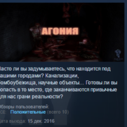 THE AGONY STEAM KEY REGION GLOBAL РОССИЯ ЛИЦЕНЗИЯ