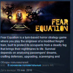 Fear Equation STEAM KEY REGION GLOBAL РОССИЯ