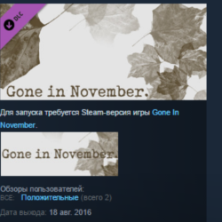 Gone In November Collector's Edition Content STEAM ROW