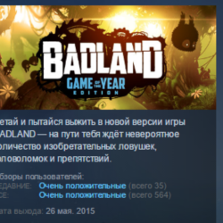 BADLAND: GOTY Deluxe Edition   Digital Art Book & OST STEAM KEY REGION GLOBAL РОССИЯ