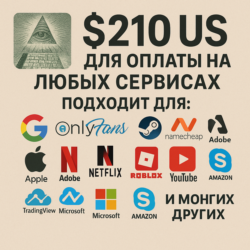 210$ US Для оплаты на любых сервисах.   ЦЕНА   USD