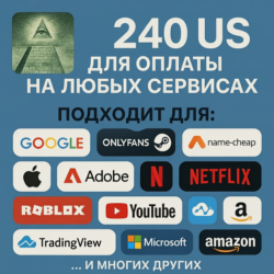 240$ US Для оплаты на любых сервисах.   ЦЕНА   USD