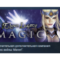 Elven Legacy: Magic STEAM KEY REGION GLOBAL РОССИЯ ЛИЦЕНЗИЯ