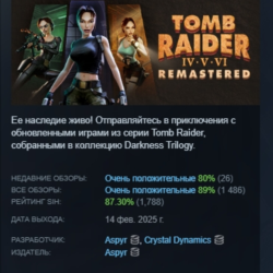 Tomb Raider IV-VI Remastered STEAM KEY РОССИЯ БЕЛАРУСЬ ЛИЦЕНЗИЯ СТИМ КЛЮЧ
