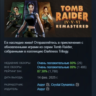 Tomb Raider IV-VI Remastered STEAM KEY РОССИЯ БЕЛАРУСЬ ЛИЦЕНЗИЯ СТИМ КЛЮЧ