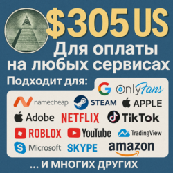 305$ US Для оплаты на любых сервисах.   ЦЕНА   USD