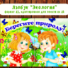 Лэпбук экология электронные макеты