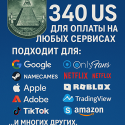 340$ US Для оплаты на любых сервисах.   ЦЕНА   USD
