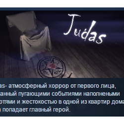 Judas STEAM KEY REGION FREE GLOBAL