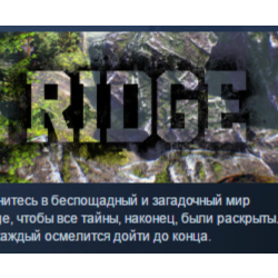 Ridge STEAM KEY REGION FREE GLOBAL РОССИЯ