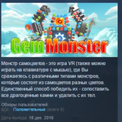 Gem Monster STEAM KEY REGION FREE GLOBAL