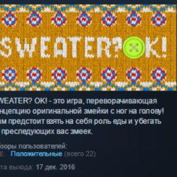 SWEATER? OK!  💎 STEAM KEY GLOBAL РОССИЯ