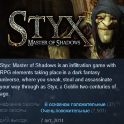 Styx: Master of Shadows STEAM KEY GLOBAL РОССИЯ СНГ ЛИЦЕНЗИЯ