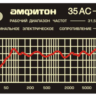 Файлы для изготовления шильдика Амфитон 35АС-018.