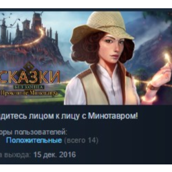 Endless Fables: The Minotaur's Curse STEAM KEY REGION FREE GLOBAL РОССИЯ
