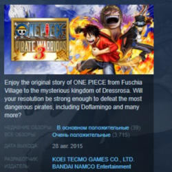 One Piece Pirate Warriors 3 STEAM KEY РФ СНГ СТИМ КЛЮЧ ЛИЦЕНЗИЯ