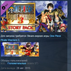 One Piece Pirate Warriors 3 Story Pack 💎STEAM ЛИЦЕНЗИЯ