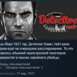 Detective Noir 💎 STEAM KEY REGION FREE GLOBAL