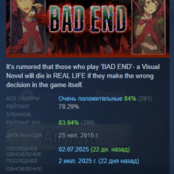 BAD END STEAM KEY REGION GLOBAL РОССИЯ