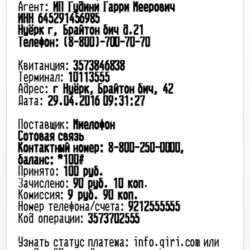 Шрифт терминала оплаты VKP-80, версия 2