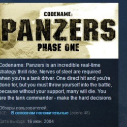 Codename: Panzers. Phase One 💎 STEAM KEY СТИМ ЛИЦЕНЗИЯ