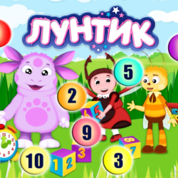Математический чемоданчик "Лунтик"