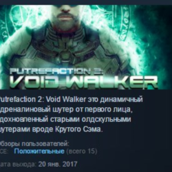 Putrefaction 2 Void Walker 💎 STEAM KEY REGION GLOBAL