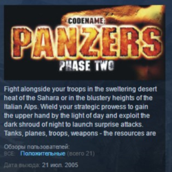 Codename: Panzers, Phase Two 💎 STEAM KEY КЛЮЧ ЛИЦЕНЗИЯ