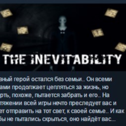 The Inevitability 💎 STEAM KEY REGION FREE GLOBAL