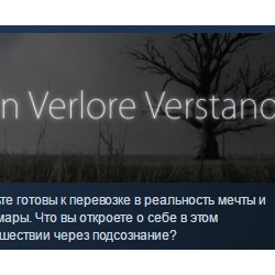 n Verlore Verstand 💎 STEAM KEY REGION FREE GLOBAL