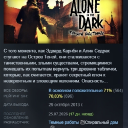 Alone in the Dark: The New Nightmare STEAM KEY REGION GLOBAL РОССИЯ ЛИЦЕНЗИЯ