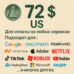 72$ US Для оплаты на любых сервисах.   ЦЕНА   USD