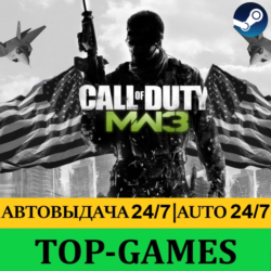 Call of Duty: Modern Warfare 3 | Steam | АВТОВЫДАЧА 24/7