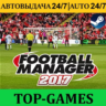 Football Manager 2017   EDITOR | Steam | Region Free