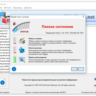 WinTools.net Premium
