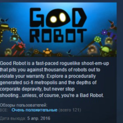 Good Robot STEAM KEY REGION FREE GLOBAL