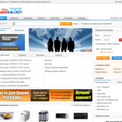 Русский B2Bbuilder CMS v6.602 [20120202]